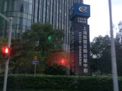-上海跨国采购会展中心