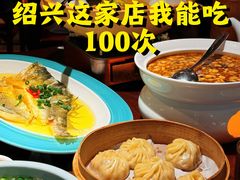 -寻宝记绍兴菜(鲁迅路店)