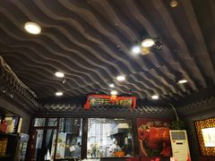 -老浒记烤鸭-北京菜(琉璃厂店)