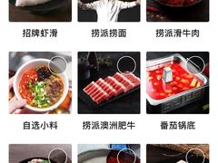 -海底捞火锅(枫蓝国际购物中心店)