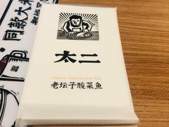 -新太二·鲜料川菜(东汇城店)