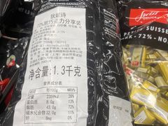 -盒马X会员店(上海森兰商都店)