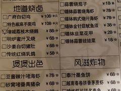 -彩蝶谷美食廊·粤式经典南番顺·铁板烧烤泰风味(广州长隆酒店)