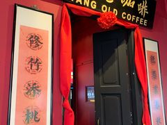 -南洋老咖啡(牛车水店)