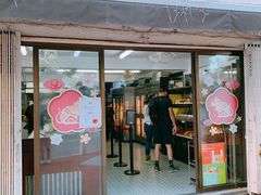 门面-安德鲁饼店(总店)
