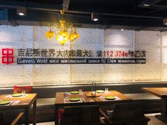 大堂-通海俄式烧烤·俄罗斯大串(嵩山路店)