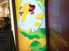 门面-丘大叔柠檬茶(乐峰广场分店)