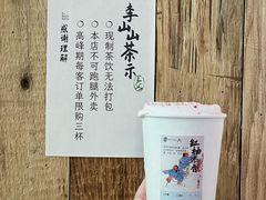 -李山山茶事(景枫店)