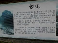 -苏家围·东江画廊旅游景区
