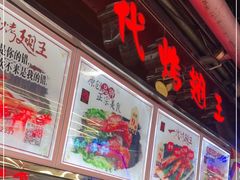 -一代烤翅王(大汉口店)