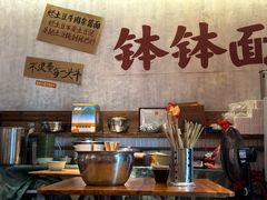 -鞠老头钵钵面(大坪店)