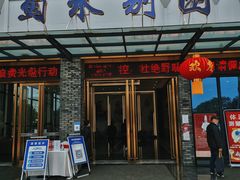 门面-蜀水别园(青杠树店)