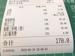 账单-美味佳缘客家食府(龙岗中心城店)