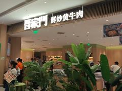 -晋家门·苏皖家常菜(江北龙湖天街店)