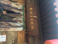 柞水洋芋糍粑-柞水洋芋糍粑