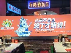 -钢管厂五区小郡肝火锅串串香(总店)