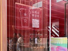 -星巴克臻选(成都太古里店)