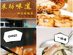 -东坊味道私房菜·地道顺德菜(大良店)