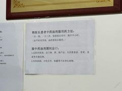 -辽宁奉天中医院
