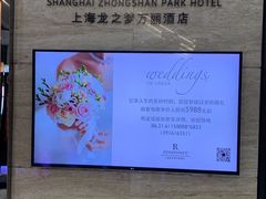 -上海龙之梦万丽酒店