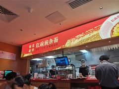-遇见小面(深圳中心书城店)