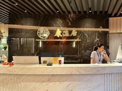 -康逸居·始于2002(海安店)