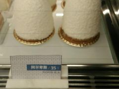 -诺嘉甜品(世贸店)