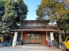 -喜洲吧·江畔老船厂·庭院餐厅(喜临院店)