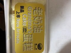 -鹤所·低糖零蔗糖烘焙(长楹店)