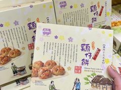 -钜记手信(大三巴街店)