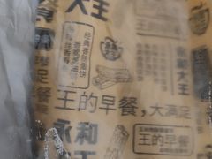 -永和大王(万顺路店)