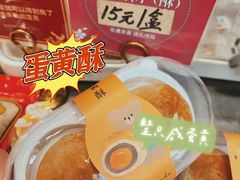 -诚志饼家·小凤饼非遗传承(中山六路店)