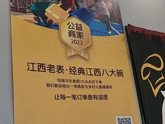 -江西老表·经典江西八大碗