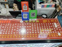 -清真·穆萨砂锅(大皮院店)