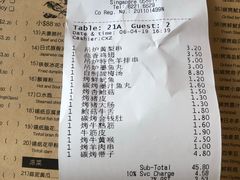 账单-串烧工坊 BBQ Box(牛车水店)