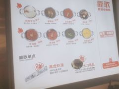 -龍歌自助小火锅(李沧顺和汇店)