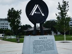 -东北农业大学饺子园
