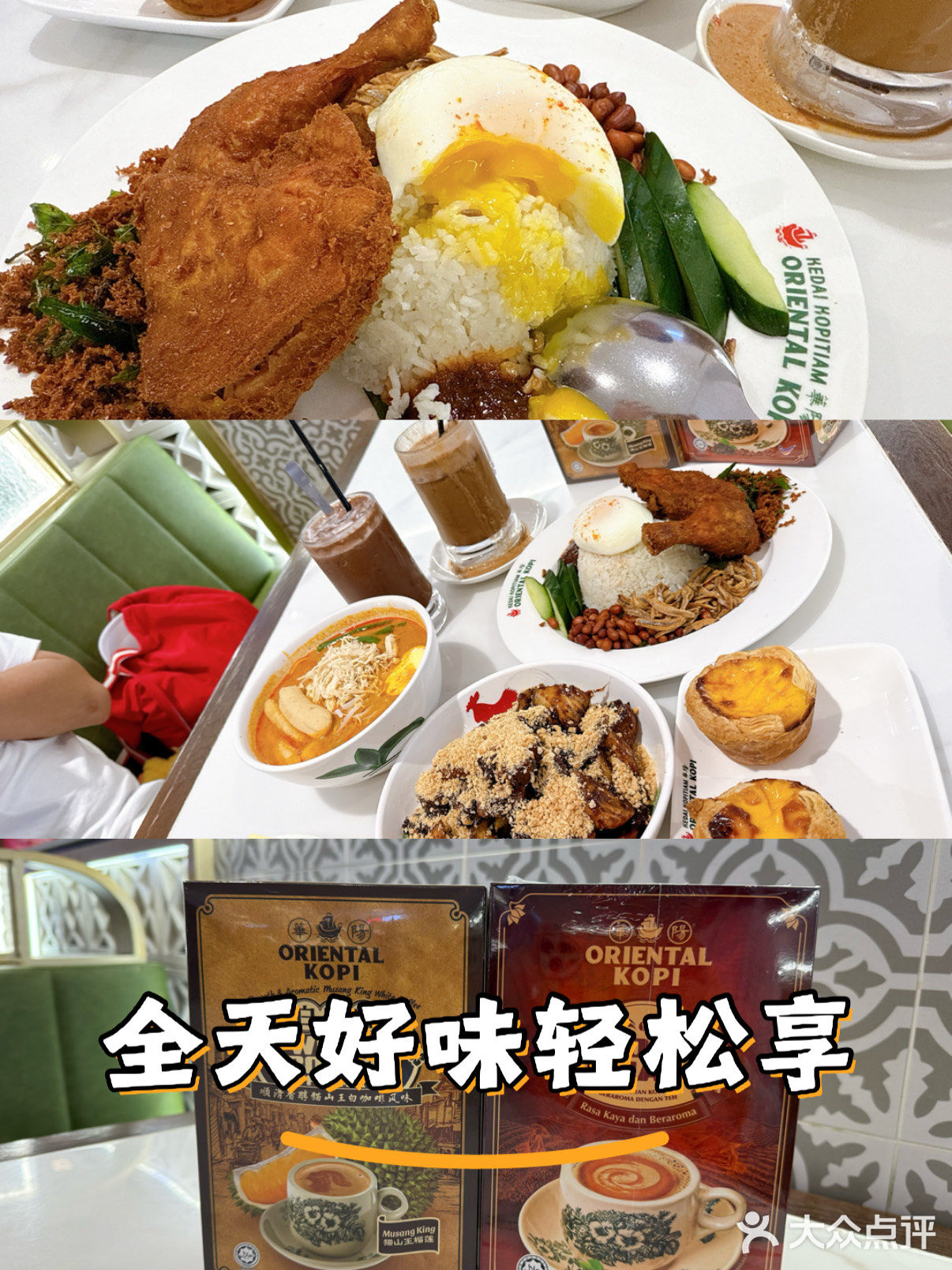 马来西亚华阳冰室