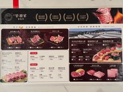 -牛将军•涮肉•烤肉(北京王府井·故宫店)