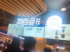 -茶百道(大卫城店)