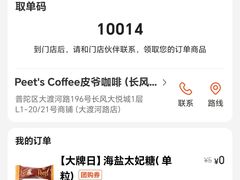 -Peet's Coffee皮爷咖啡(上海长风大悦城店)