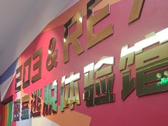 -203密室体验馆·逃脱·聚会·亲子(工体店)