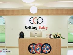 -英伦凯贝国际婴幼儿托育中心(雍湖湾店)