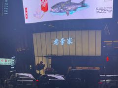 -老李家土菜馆·安吉地标美食