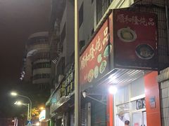 -顺和隆炖罐