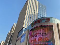 -港悦广场