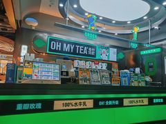 -OH MY TEA 奇妙特饮(天一店)