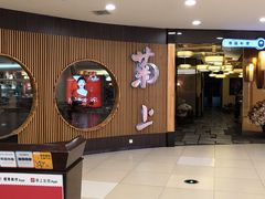 门面-菊上料理(蜀山银泰百货店)