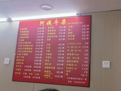 -阿姨牛杂(北京路店)