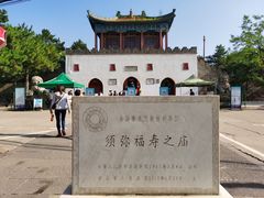 -须弥福寿之庙